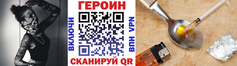 даркнет сайт  Эртиль  kraken маркетплейс  Героин герыч 
