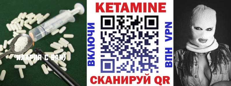 Кетамин VHQ  Эртиль 