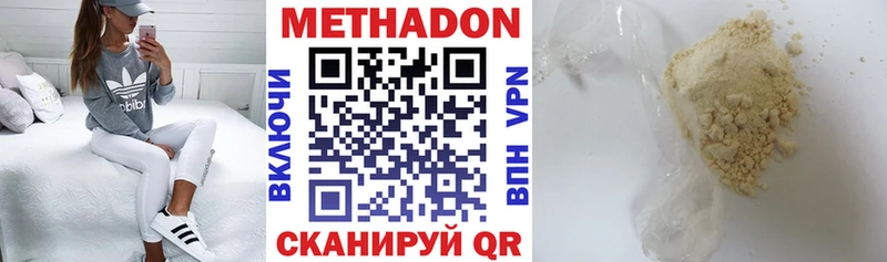 купить наркоту  блэк спрут ТОР  МЕТАДОН VHQ  Эртиль 